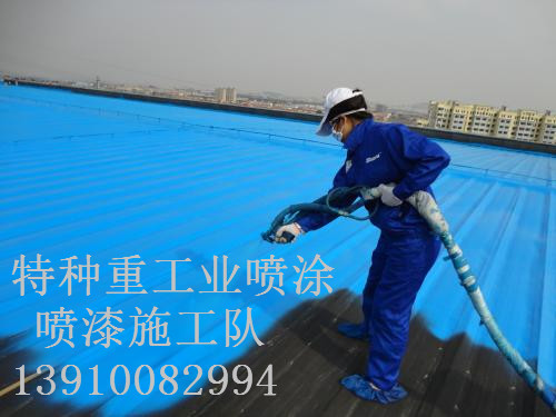 铅山除锈喷漆 & 设备厂房翻新